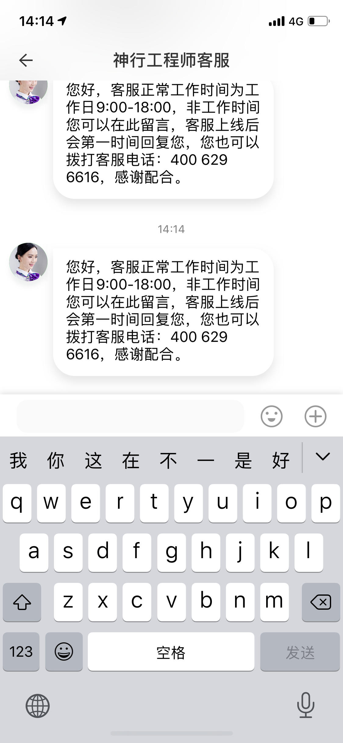 screenshot image 8